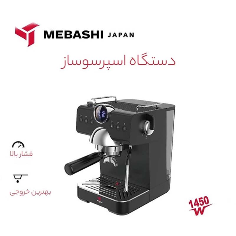اسپرسوساز مباشی مدل 2108 - Image 2