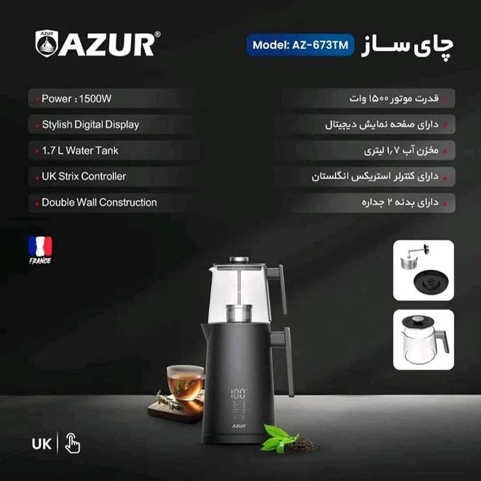 چای ساز AZUR مدل TM-673