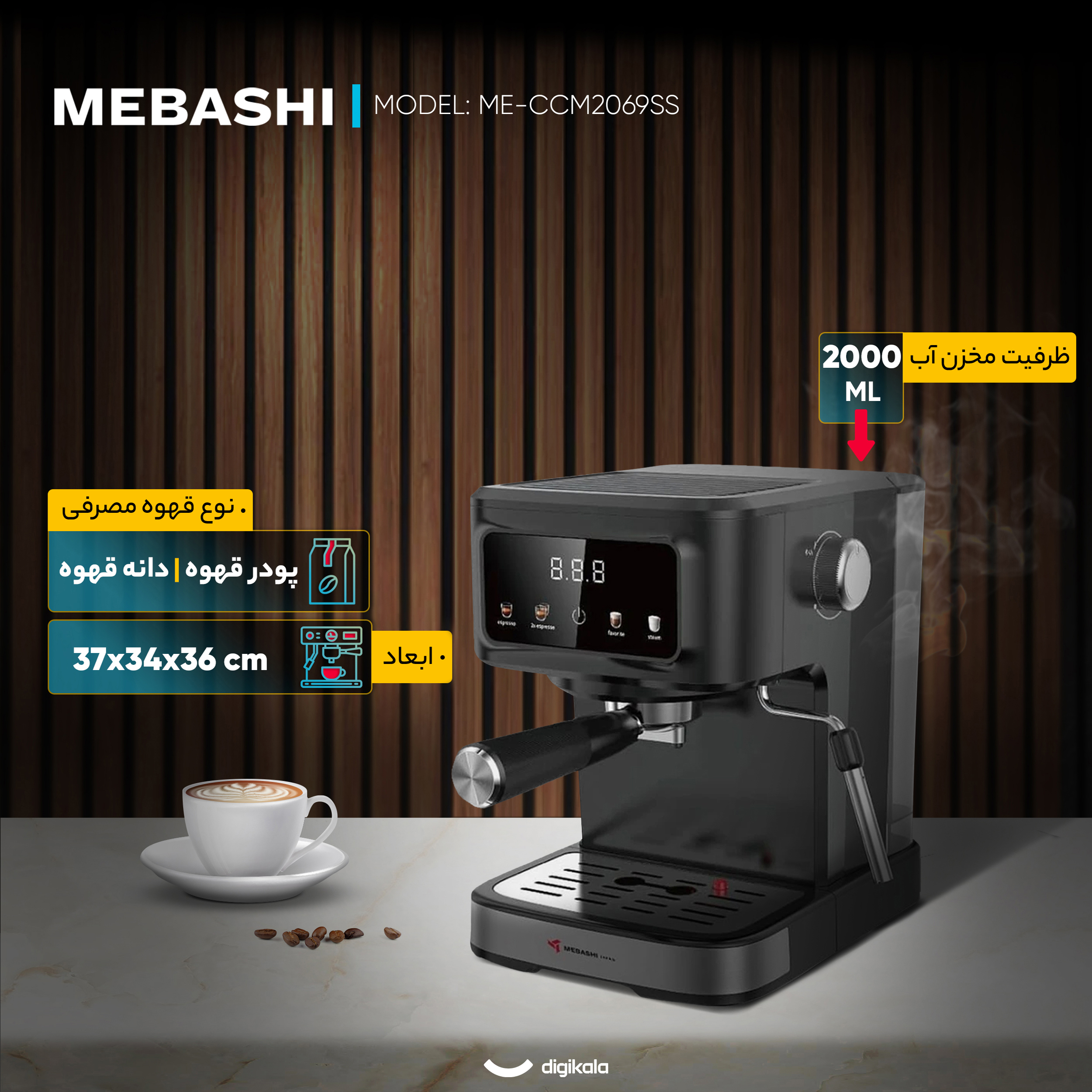 اسپرسو ساز ۱۵۰۰ میلیلیتر مباشی مدل ME-ECM2118