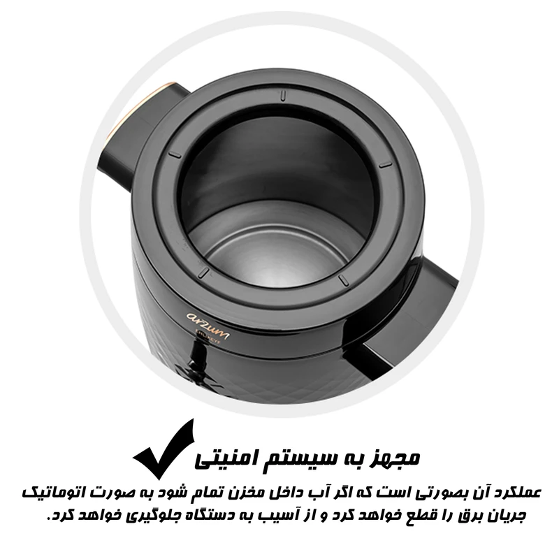 سماور برقی آرزوم مدل AR3083 - Image 5