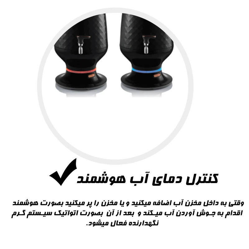 سماور برقی آرزوم مدل AR3083 - Image 4