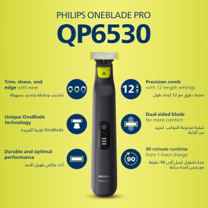 ماشین اصلاح موی صورت فیلیپس مدل QP 6530/23