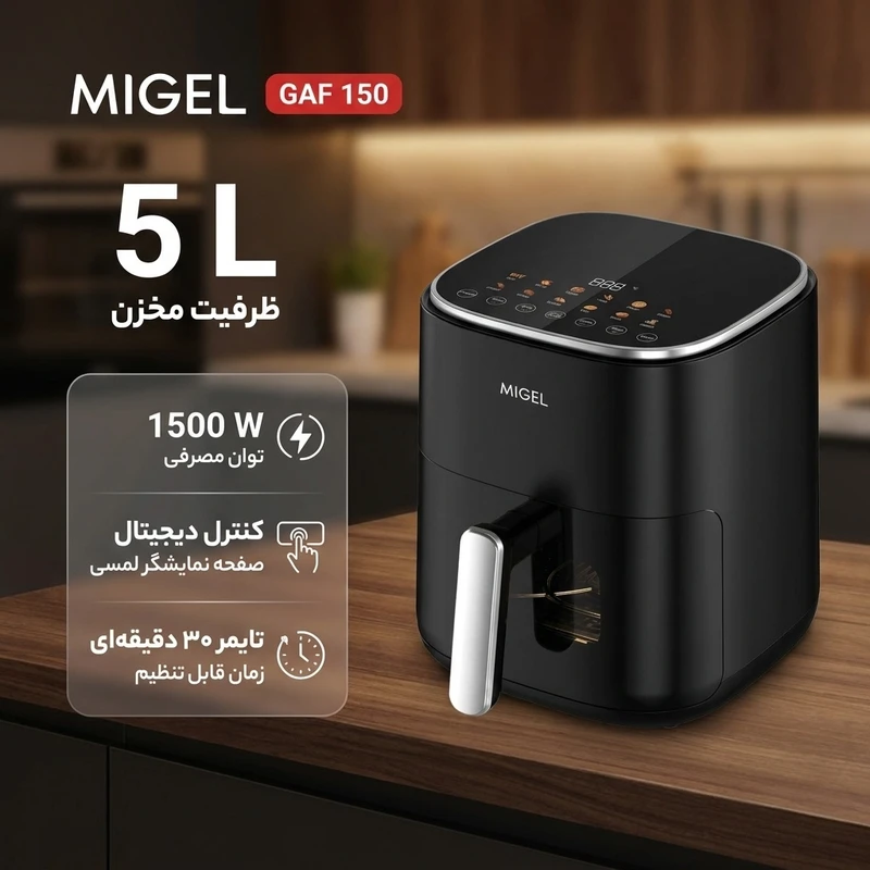 هواپز 5 لیتری میگل مدل GAF 150 - Image 2