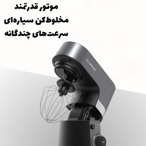 همزن کاسه‌دار 6.2 لیتری نوتریکوک مدل SM330
