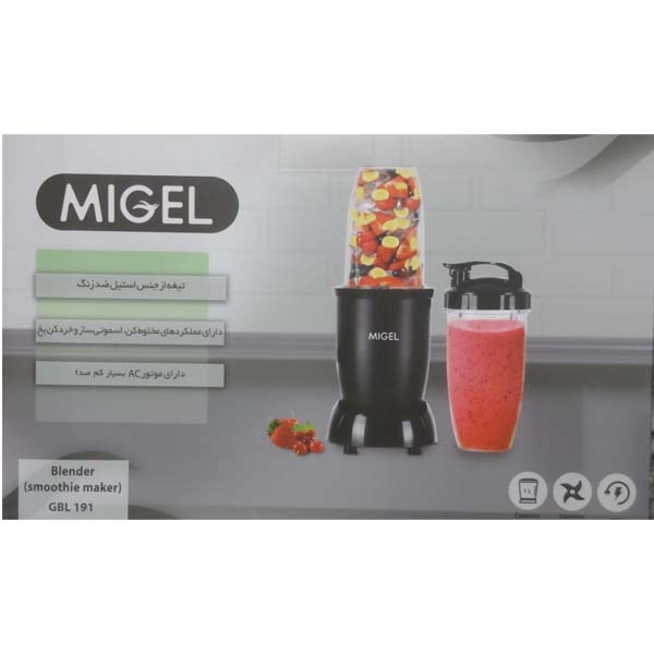 مخلوطکن میگل مدل GBL 191 - تصویر 4